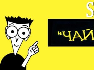 Те, що шукають - 