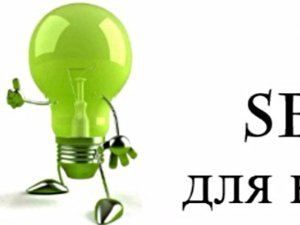 Поради по просуванню сайту від експертів SEO practic