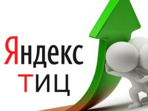 Проверка тИЦ сайту - як же це робиться?