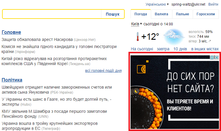 баннерная реклама