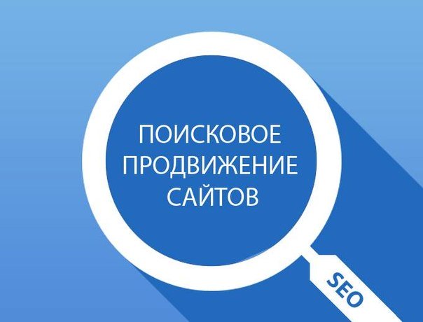 Продвижение сайта дешево