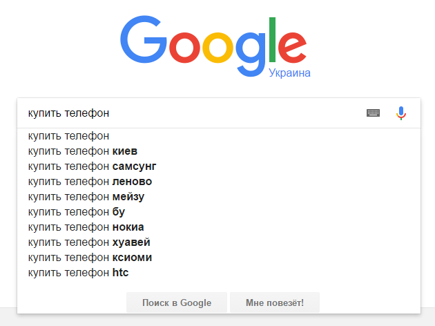 google поиск ключевых слов