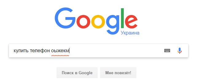 google поиск ключевых слов