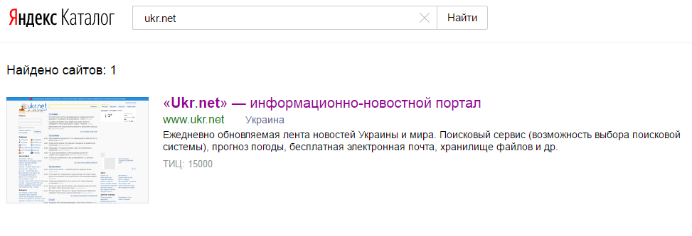 яндекс каталог